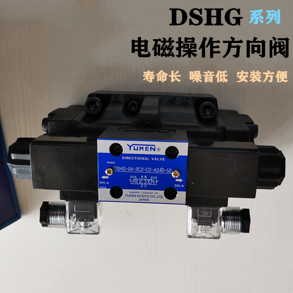 DSHG 先导式系列电磁支配标的目的阀